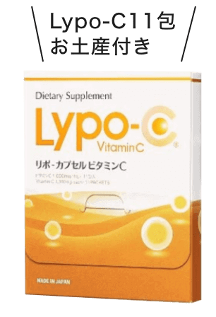 Lypo-C3包付